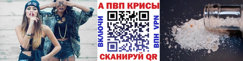 Альфа ПВП кристаллы  Тольятти 