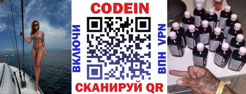 Кодеиновый сироп Lean напиток Lean (лин)  omg ссылка  Тольятти 