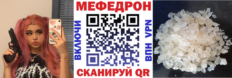 Меф мяу мяу кристаллы Тольятти